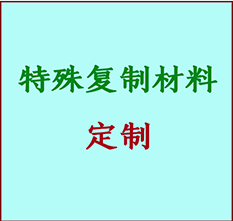  鄱阳书画复制特殊材料定制 鄱阳宣纸打印公司 鄱阳绢布书画复制打印