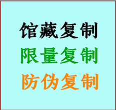  鄱阳书画防伪复制 鄱阳书法字画高仿复制 鄱阳书画宣纸打印公司